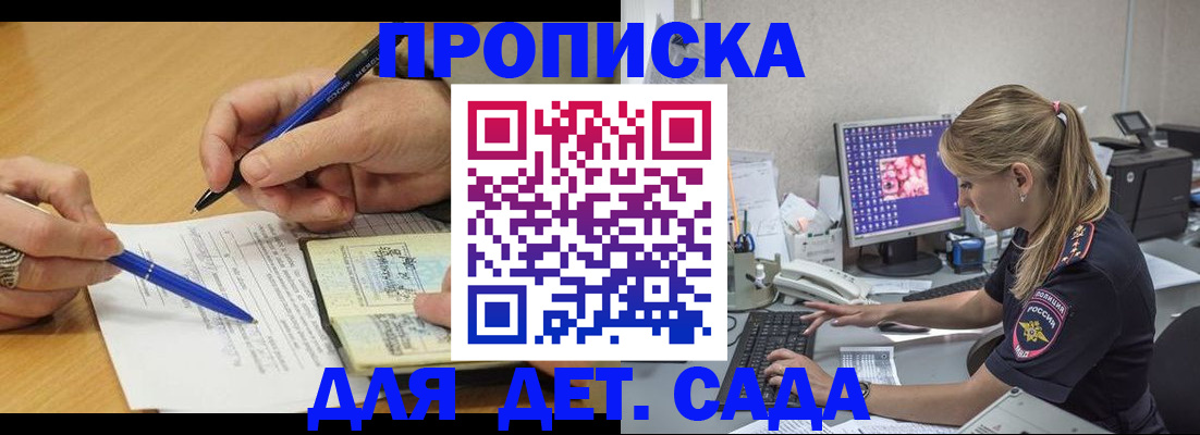 временная регистрация поиск в Приморском крае