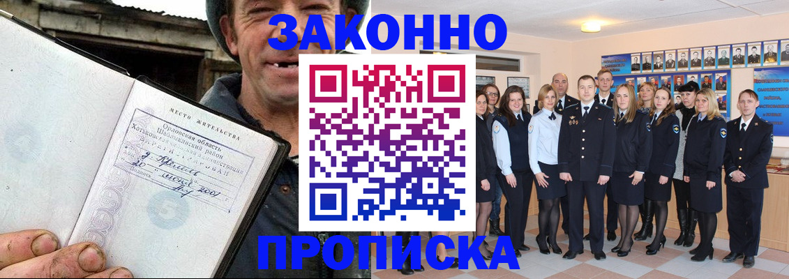 пропишу в квартире в Приморском крае