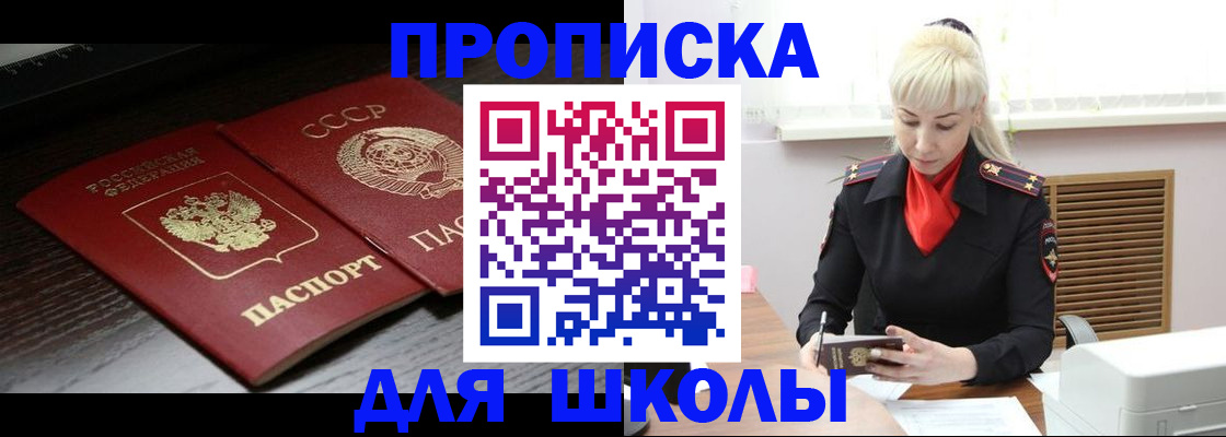 прописка для кредита в Приморском крае