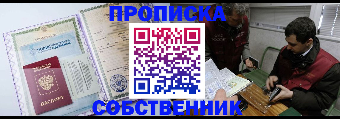 временная регистрация адрес в Приморском крае